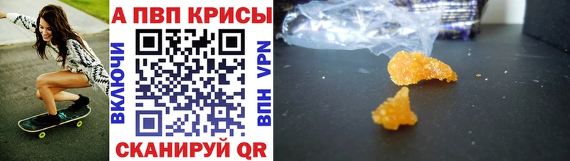 Alfa_PVP кристаллы как найти закладки Юрьев-Польский