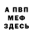 МЕТАДОН кристалл Tristan Jambre