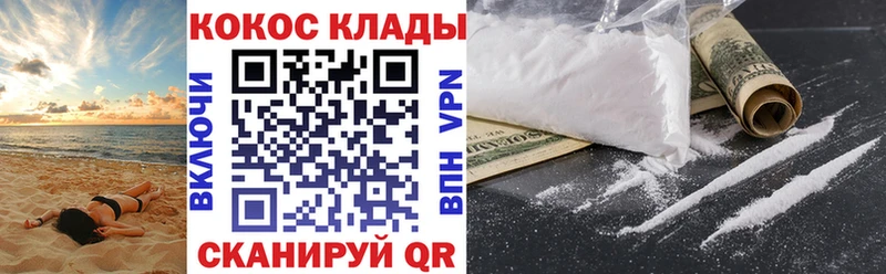 Кокаин 97%  Юрьев-Польский 