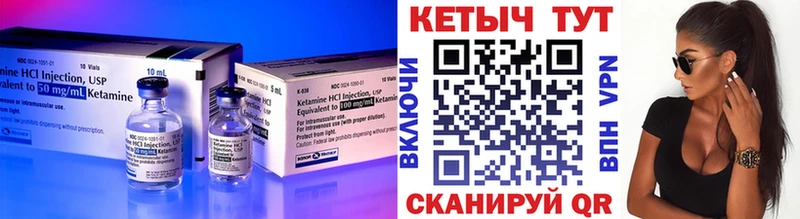 Кетамин ketamine  Юрьев-Польский 