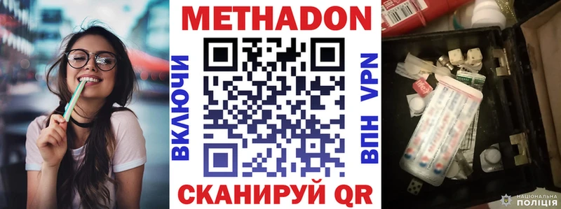 Метадон белоснежный  MEGA как войти  Юрьев-Польский 